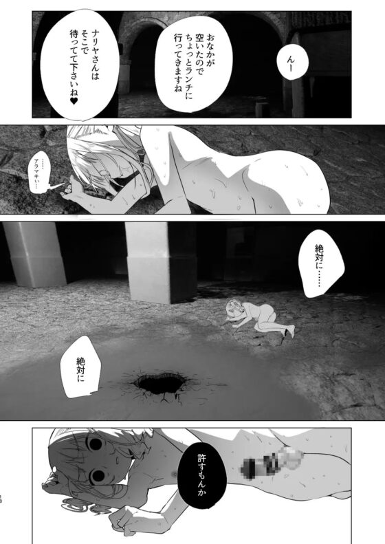 追放されたふたなり魔法使いがメスガキ勇者を理解らせる話2 [来世はふたなり美少女] | DLsite 同人 - R18