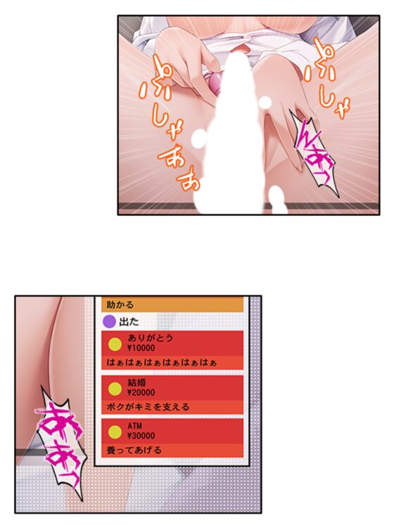 クラスの優等生が俺に穢される妄想をしているようです 中 [あまからや] | DLsite 同人 - R18