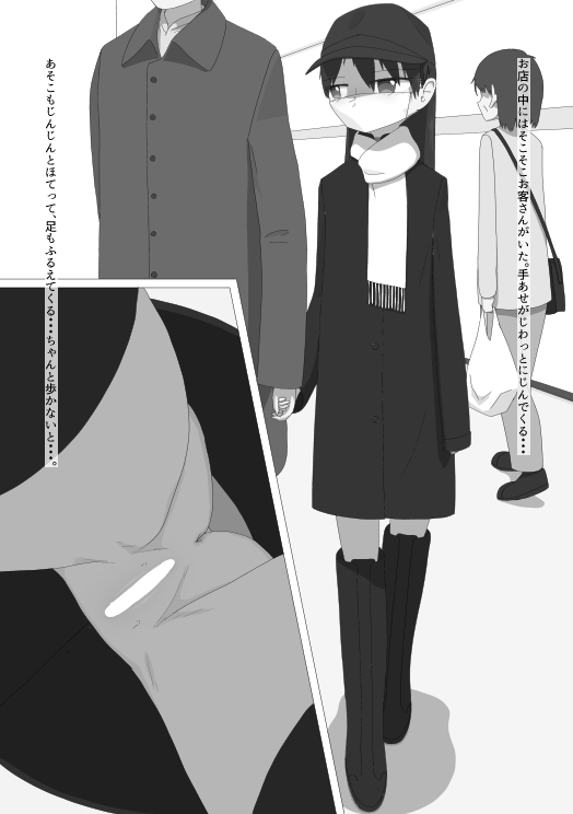 露出もオナニーも、次は一人でできるよ。 [エゾ] | DLsite 同人 - R18
