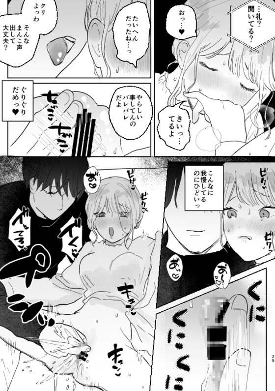 よくわかる催眠手引 [昨日ゆううつ] | DLsite がるまに