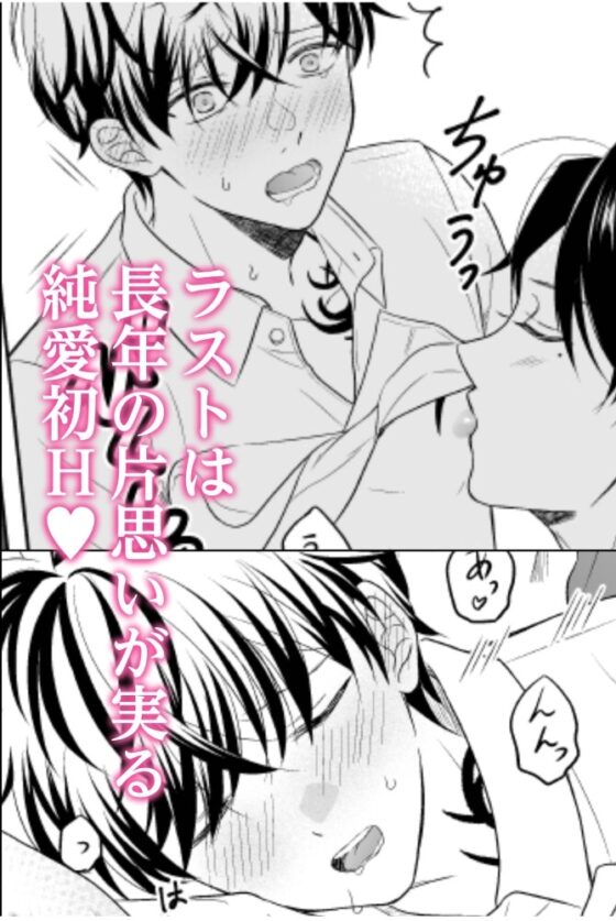 ヤクザの坊ちゃんと付き人 [cosmoril] | DLsite がるまに