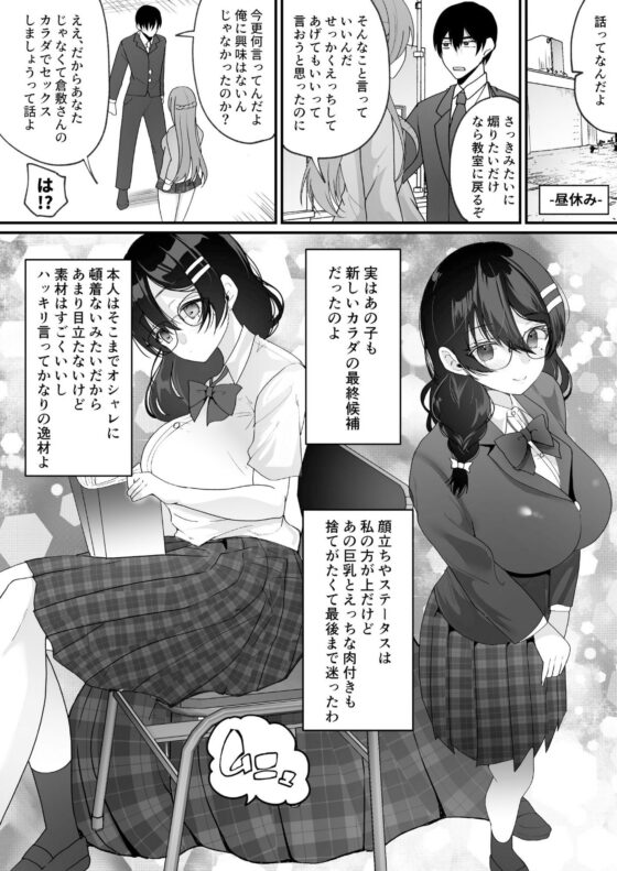 横取り憑依〜憧れのクラスのアイドルが知らないヤツに乗っ取られていた〜(憑依ラヴァー) - FANZA同人