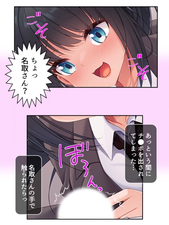 クラスの優等生が俺に穢される妄想をしているようです 下 [あまからや] | DLsite 同人 - R18