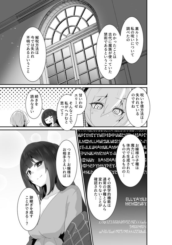 いいから私に抱かれなさいっ‼ [箸置き] | DLsite 同人 - R18
