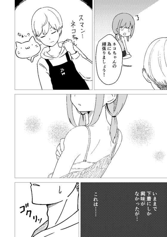 九瀬凪はブルセラショップのオーナーである。 [がれき] | DLsite 同人 - R18