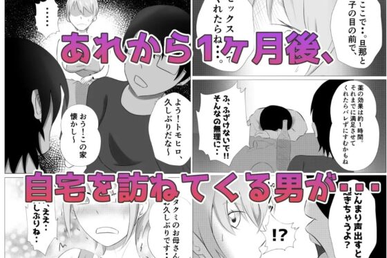デリヘル呼んだら同級生のお母さんが出てきたw [てぃが。] | DLsite 同人 - R18