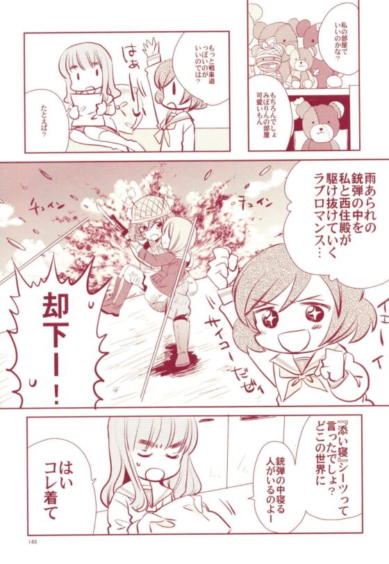 西住殿!総集編であります! [玉砕島] | DLsite 同人 - R18