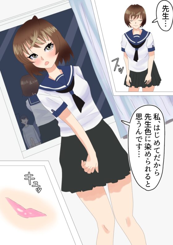 先生大好き! [おかか] | DLsite 同人 - R18