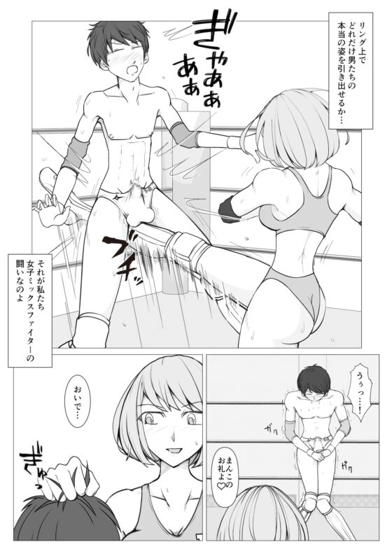 M-ファイトスクール3〜屈辱の対抗戦1〜 [ジュン] | DLsite 同人 - R18