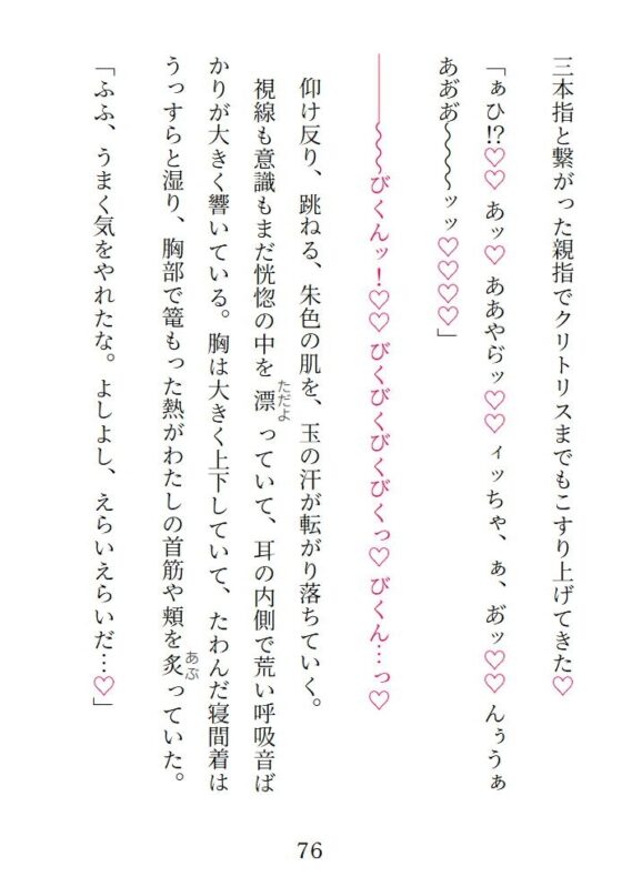 注ぐ金羊の愛淫夜話～巻き込まれ召喚の捨てられモブだったあなたが拾ってくれたお人好し魔神様と逆転トゥルーエンド(R18)する話～ [pH-tissue] | DLsite がるまに