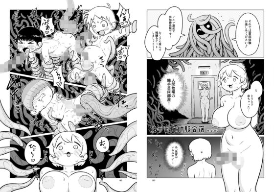 シーメール＆メス男子合同誌 C’s HAVEN3 竿(破壊大帝国) - FANZA同人