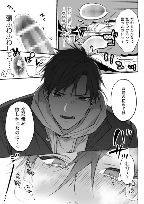 駆け出しモデル、騙されて着エロゲイビに出演！？(えちち工房) - FANZA同人