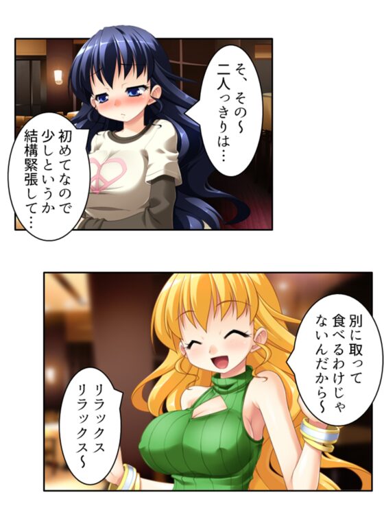 アイドルのお尻は性感帯!?身体に拡がる新たな快感 上 [悶々堂] | DLsite 同人 - R18