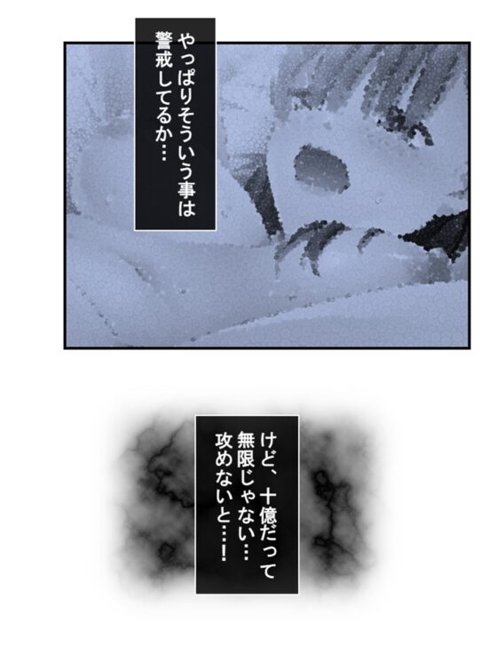 10億当たった俺は、推しのJ●を孕ませて結婚する! 1巻 [あまからや] | DLsite 同人 - R18