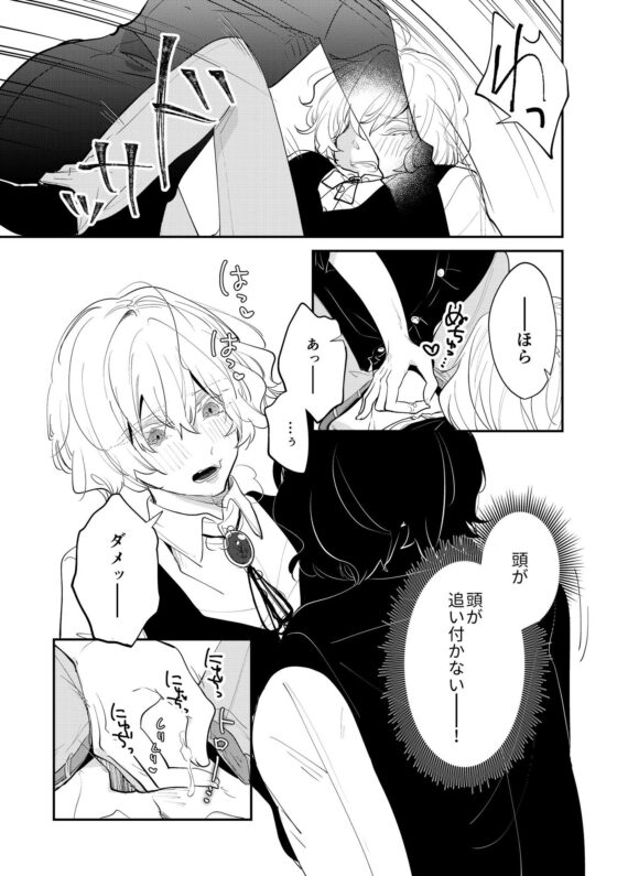 記憶喪失から目覚めたら、四角関係に巻き込まれていた話 3 [ノウナイパノラマ。] | DLsite がるまに