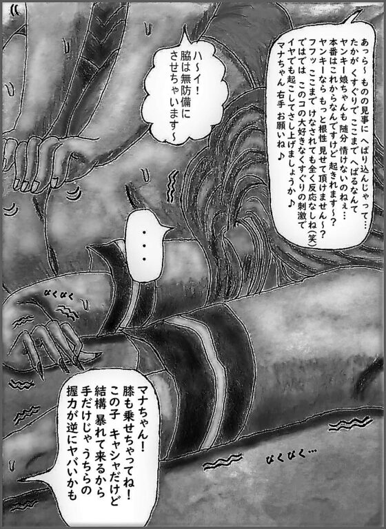 保母さん達のくすぐり地獄大作戦(5) [くすぐりマダム 妙子] | DLsite 同人