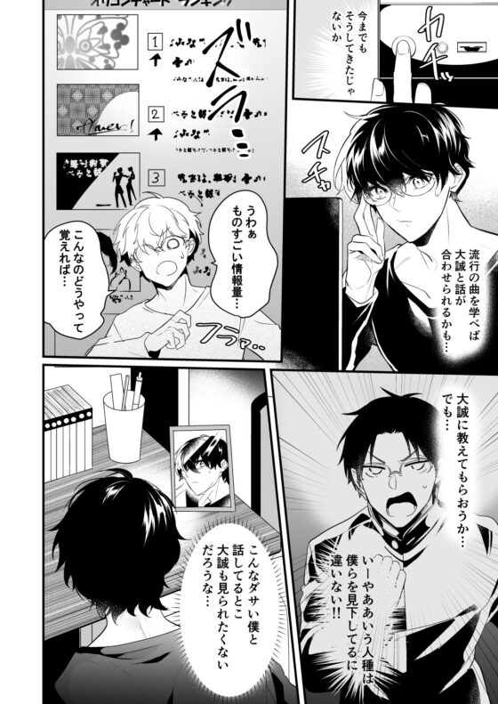 すれ違い恋わずらい [なついろ乙女] | DLsite 同人