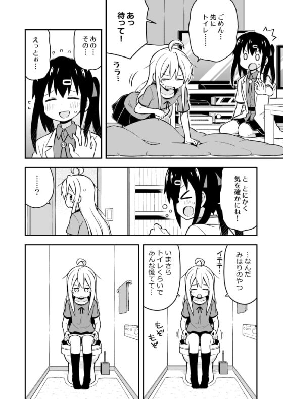 お兄ちゃんはおしまい!2 [GRINP] | DLsite 同人