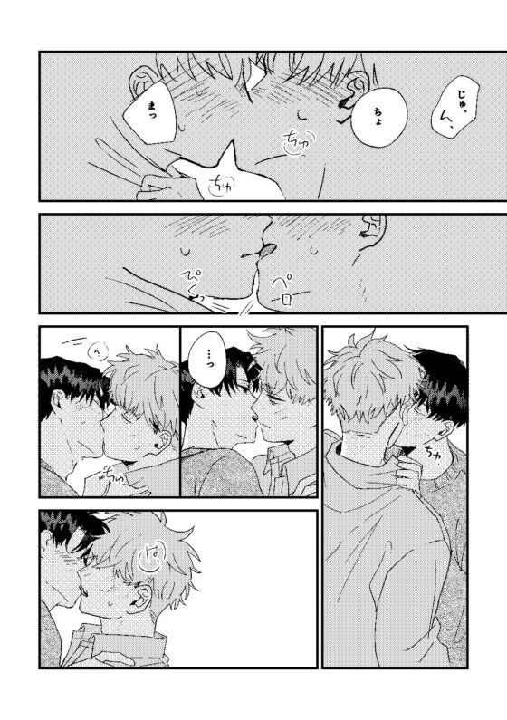 殿と家来くん [夜中にやきそば] | DLsite 同人