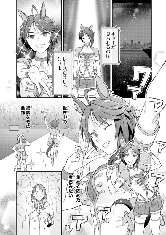 フジキセキ様のお茶会に行った話 [はましま酒店] | DLsite 同人