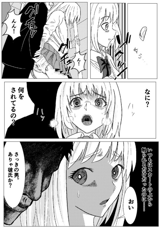 プラトニックJKが電車の中で……(またろーの館) - FANZA同人