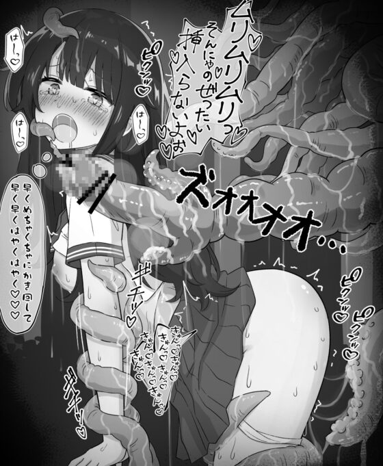 女子高生が触手に捕まって… [えぽけー] | DLsite 同人 - R18