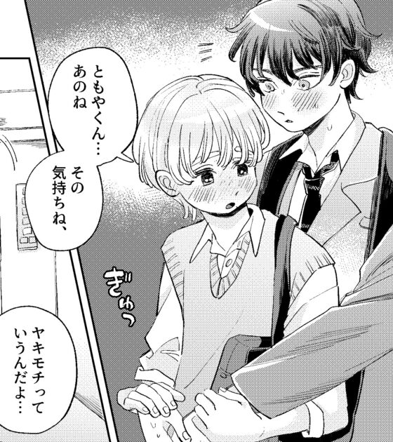 今日も明日も、毎日デート! [hizakozou] | DLsite がるまに