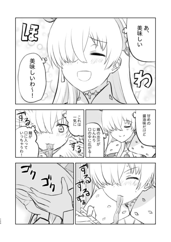 ラーメン大好き皇女アナスタシアさん 総集編 [AIEN奇縁] | DLsite 同人