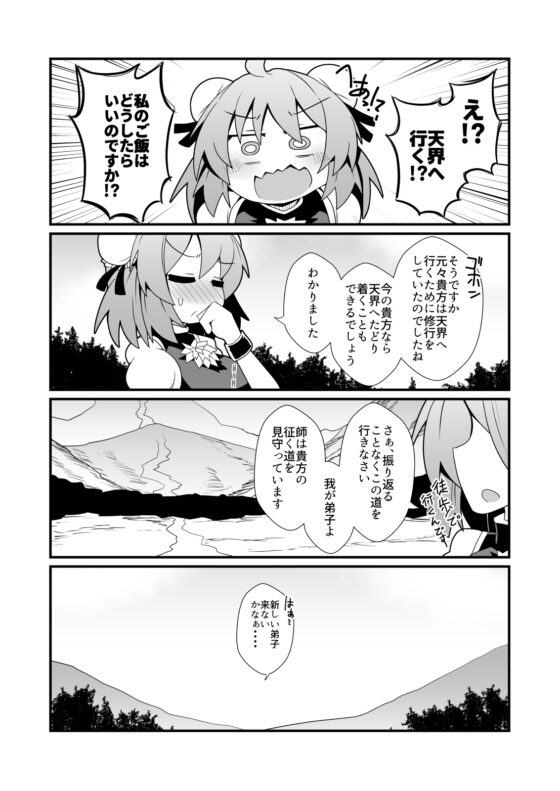オレと天子 [ほにゃーの左クリック] | DLsite 同人