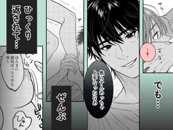 めちゃモテ完璧彼氏のだらしない顔、私だけのもの [THE猥談] | DLsite がるまに