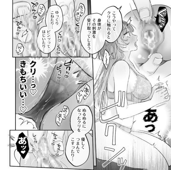 お望みでしたら催眠を ～槇さん秘密の恋愛セラピー～ [裏アルパカ牧場] | DLsite がるまに