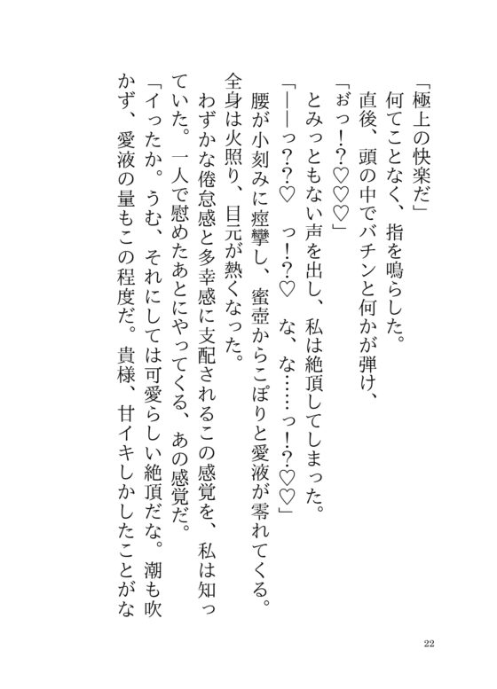 性奴隷として魔王へ売られた王女は、あまあま連続絶頂のあと、溺愛れいぷで花嫁になりました [さくらんぼ茶] | DLsite がるまに