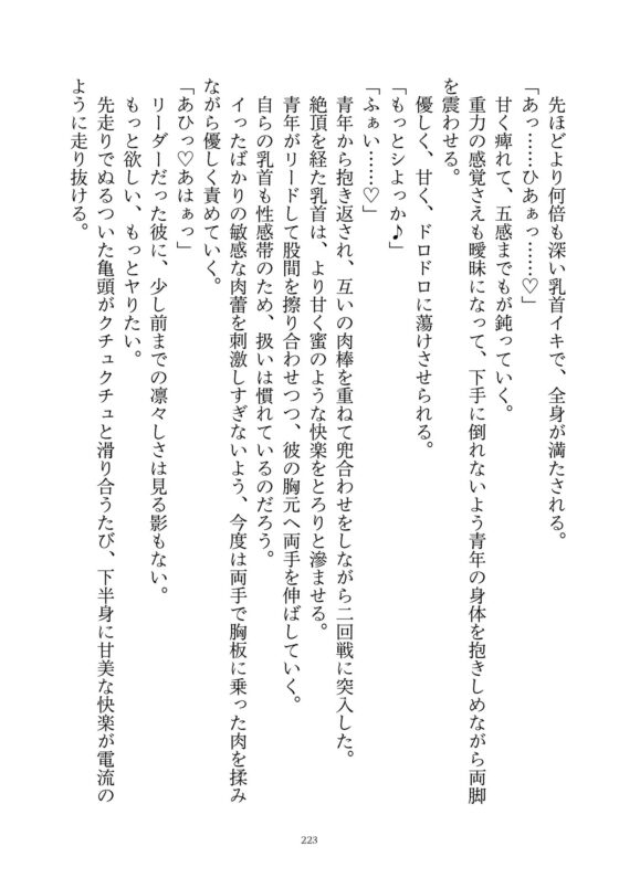 退魔師娼館 [はねじま屋] | DLsite 同人 - R18