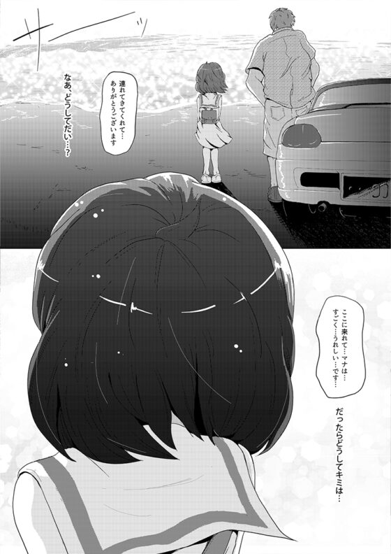 お願い、聞いてくれませんか? [codox] | DLsite 同人