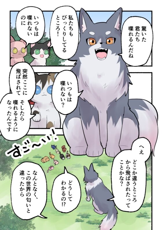 ライラプスにのって [全力疾走猫] | DLsite 同人