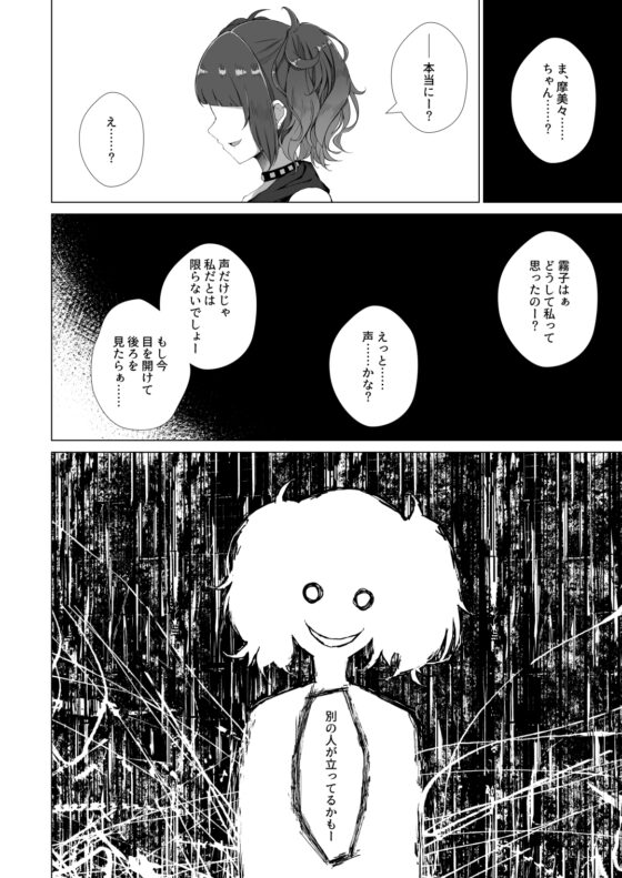 幽〇霧子学会合同誌 vol.1 [surface tremble] | DLsite 同人