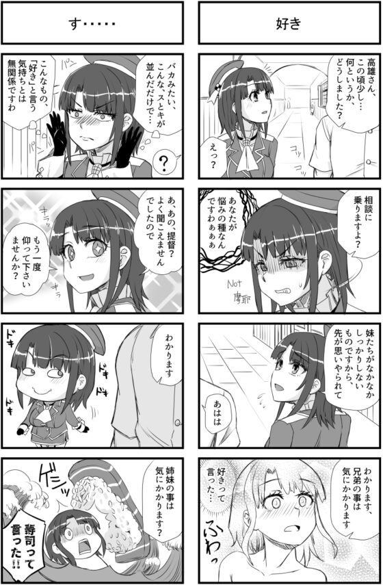 高雄の恋は確認が念入り [猫庭] | DLsite 同人