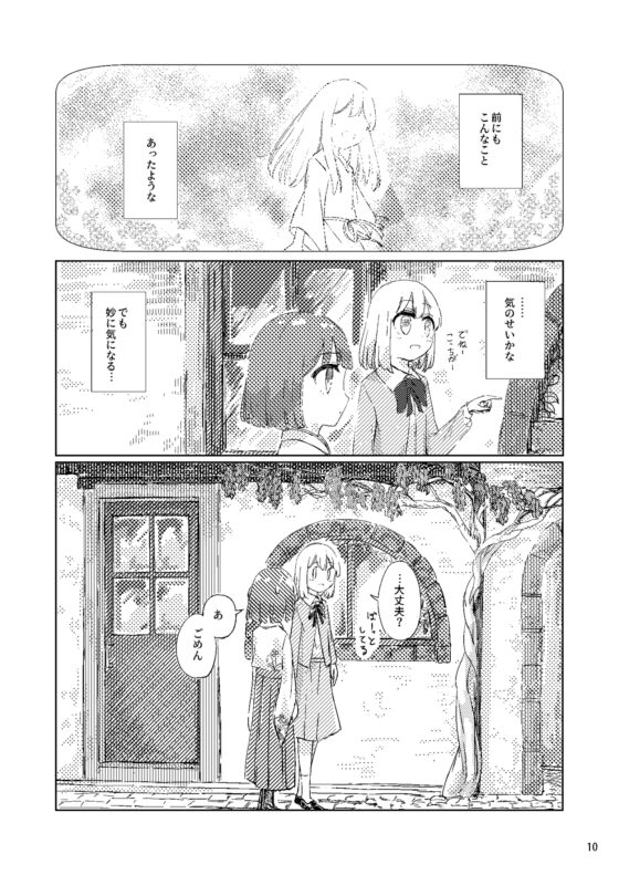 懐旧の花 [妄朧亭] | DLsite 同人