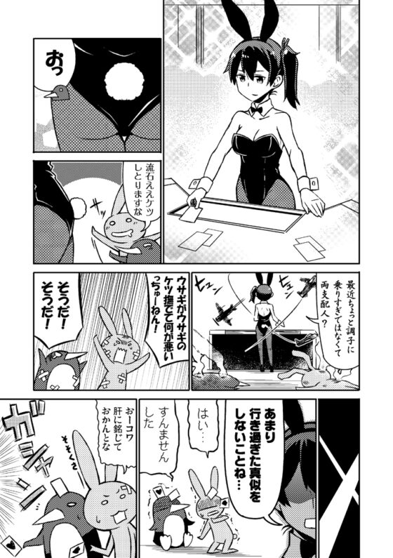 加賀さんシリーズ総集編まとめ [よつみわーくす] | DLsite 同人