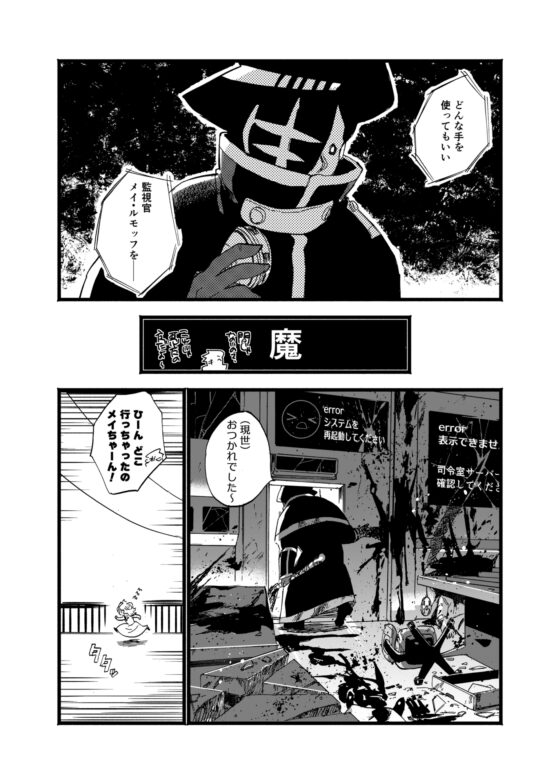 ディストピアおいかけっこ! [あすかパンのショップ] | DLsite 同人