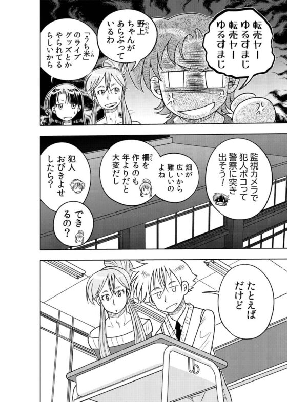 はいこう学園 定時高校1年A組3 [ぽっぽこっこ] | DLsite 同人