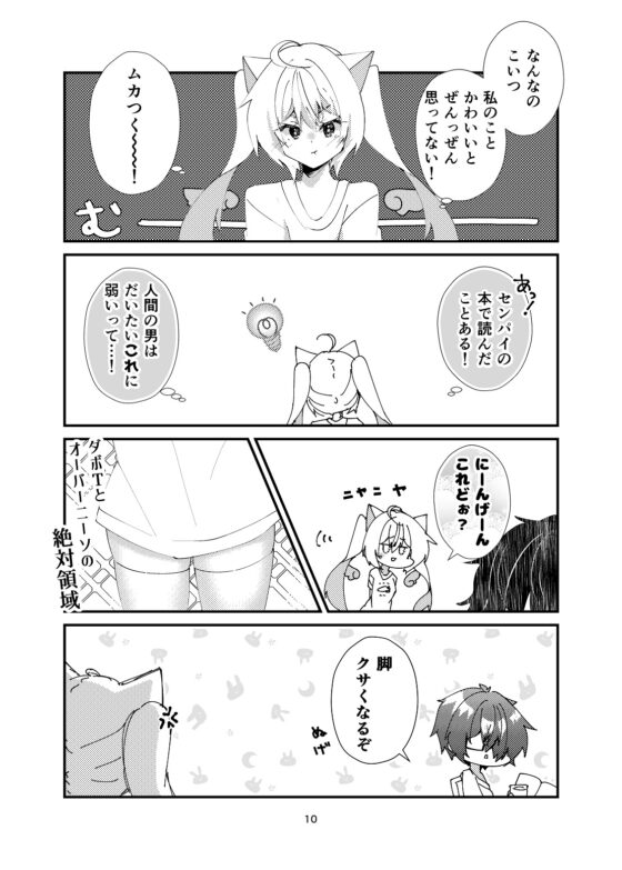 天使になるまで愛してね?+AfterEpisodeセット [ヒイロイズム] | DLsite 同人