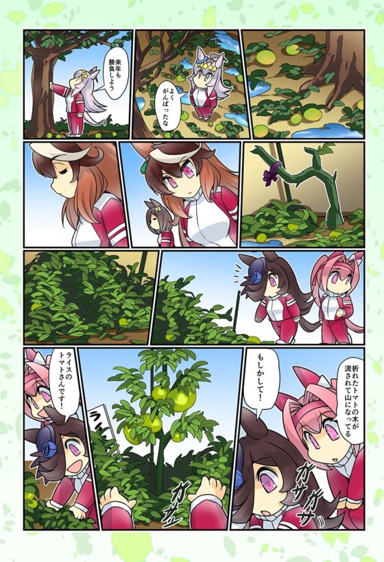 大盛りライス 2杯目 [ぷりん堂] | DLsite 同人