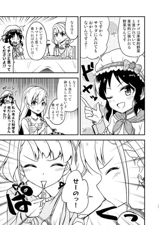 久○姉妹の食リポ再挑戦!! [re:barna] | DLsite 同人