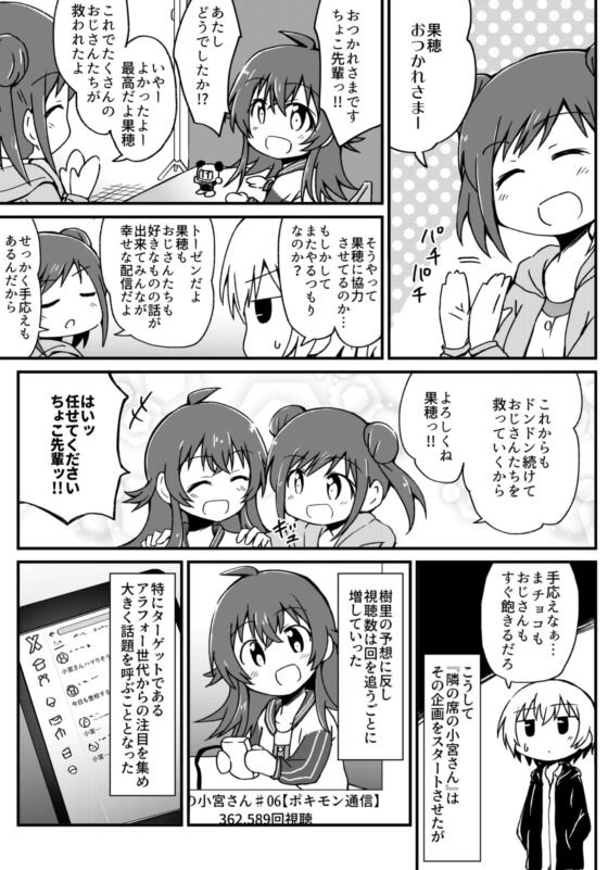 隣の席の小宮さん [ちとろん工房!!(仮)] | DLsite 同人