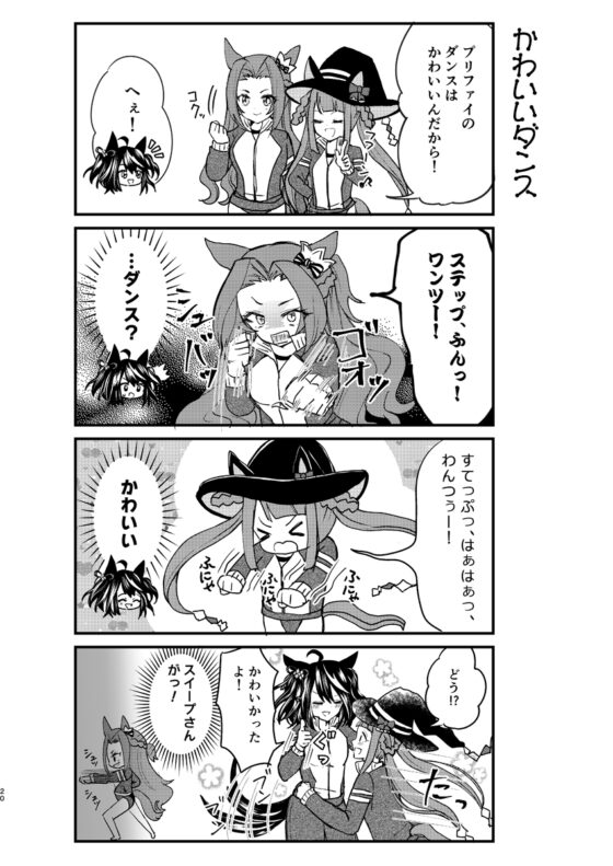 あなたの隣で踊りたい [re:barna] | DLsite 同人