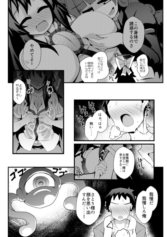 れいうじうつほは ちからを ときはなった! [ほにゃーの左クリック] | DLsite 同人