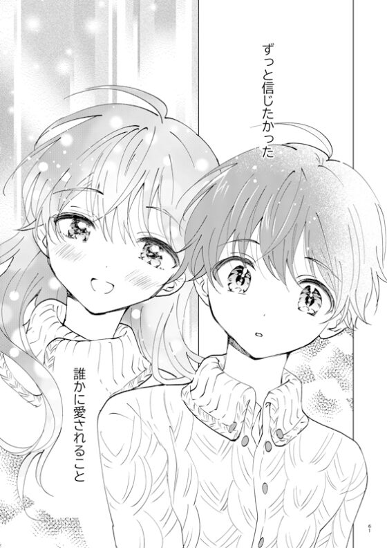 女装転校生ヒロ(7) [落童] | DLsite 同人