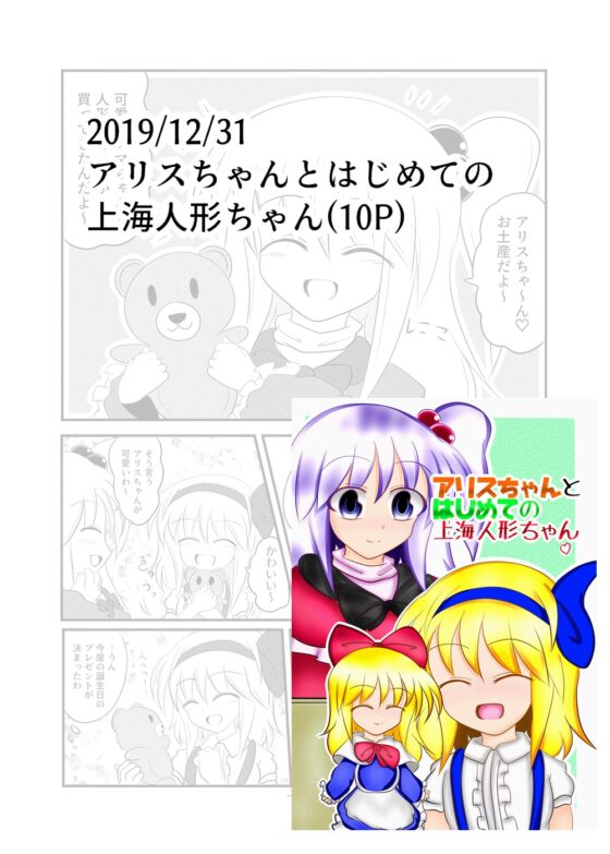武神中間体神綺様本まとめ Sin-Key [武神中間体] | DLsite 同人