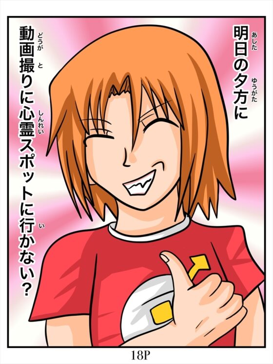 チョ～怖くないお話 [ぬーまいと工房] | DLsite 同人